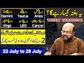 Weekly Horoscope | 22 July To 28 July | Star Aries To Star Virgo | Astrologer Dr. Muhammad Ali.