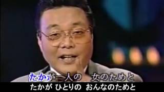 三船浩-男のブルース・オリジナル歌手、広い音域歌謡曲・カラオケ、中国語の訳文＆解說