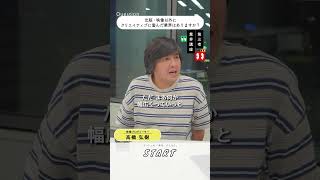 【高橋Pが語る就活】クリエイティブな業界って？｜#マイナビショート