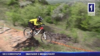 Змагання з мінідаунхілу