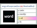 computer knowledge for competitive exams कंप्यूटर से संबंधित प्रश्न उत्तर computer exam gk