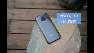 「花生說」不水桶 很矛盾【VIVO NEX3使用报告】