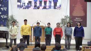 독산동성서침례교회 12월 25일 성탄축하예배 특별 찬양 | 학생-청년부 | 성탄찬송 메들리