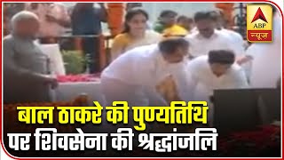 Shiv Sena To Pay Tribute To Bal Thackeray At His 7th Death Anniversary | ABP News