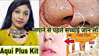 Aqui plus or Bio aqua which is best? | Aqui plus Kit Honest Review | For Acne, Pimples \u0026 Open Pores?