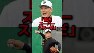 「スターは才能がちがう」マー君の新フォームが異常だと話題に…#プロ野球 #大谷翔平 #野球 #海外の反応 #田中将大