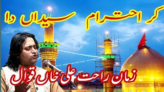 Kar Ehtram Syedan Da | Zaman Rahat  Ali Khan Qawal | Syed  Faqir  Ali Channel |