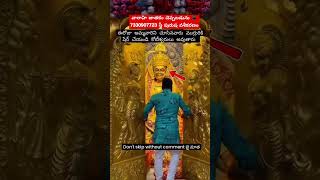 #brahmamgarikalagnanam #brahmamgarimatam #brahmamgaru #viralreels #viral #viralvideos #morning #god