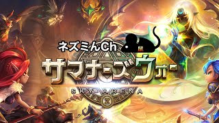 【サマナーズウォー】　また少し体調崩して安静にしてました…ｗｗワリーナ　雑談　初心者質問お気軽にどうぞー