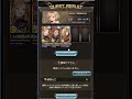 【グラブル】神撃の試練（rankキャップ解放クエスト）