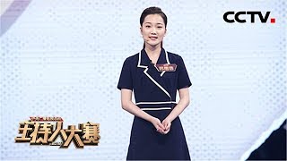 [2019主持人大赛] EP3 韩雨菲：本场年龄最小的“妹妹”毫不怯场 用实力诠释“独一无二的青春” | CCTV