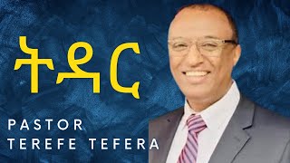 ትዳር  PASTOR TEREFE TEFERA