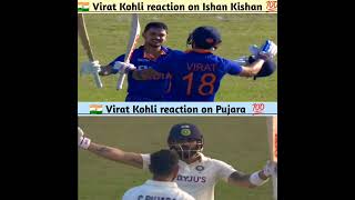 Virat Kohli's reaction on Ishan Kishan and Pujara centuries🇮🇳/#viratkohli #ishankishan #pujara #msd
