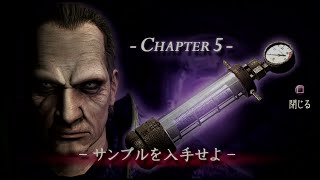 【PS3版】バイオハザード4『エイダ編』　ノーマルプレイ#05　　Chapter5　サンプルを入手せよ