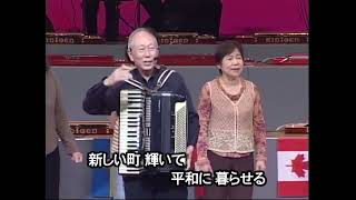 ありがとう新潟　平成20年（2008）6月1日（日）第26回大正琴新潟友の会演奏会　 新潟県民会館大ホール