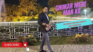 Kishore Kumar Only Music | Chukar Mere Man Ko Instrumental Music | Old Bollywood Songs Instrumental