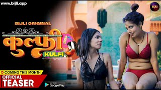 कुल्फी | Kulfi | Official Trailer | This Eid | Bijli | #SharnayaJeetKaur | Download From PlayStore