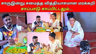 உண்மையாகவே நான்.? சோகத்தில் உடும்பு ஏன் தெரியுமா?😱😱/SSV VLOG/jaffna vlog/😥😥