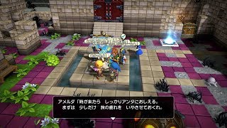 復活のラダトーム三賢者集結#41【任天堂スイッチ版】ドラゴンクエストビルダーズ初見実況プレ