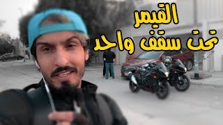 فلوق#5  ( الدباب) الى موسم الرياض : القيمر واليوتيوب تحت سقف واحد في انسومنيا