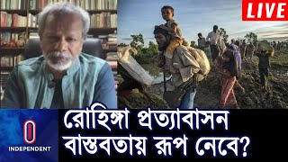 রোহিঙ্গা শরণার্থীদের আশ্রয়ের ঘোষণা: যুক্তরাষ্ট্রের এই অবস্থানের গুরুত্ব কতটুকু? || Rohingya Crisis