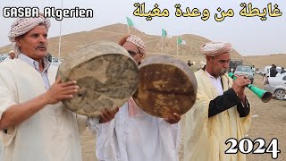 غايطة رائعة من وعدة مغيلة 2024 Ghayta