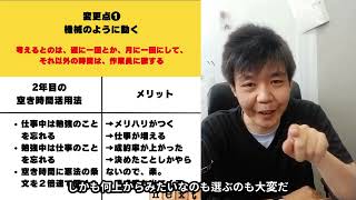 【行政書士試験受験生向け】仕事しながら受験する時の勉強時間を確保する方法