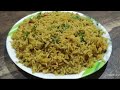 कमी साहित्य वापरून बनवा चविष्ट मसाले भात masale bhat recipe in marathi