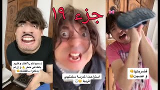 تجميعة فيديوهات ريو مادون بارت 19