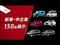 1601 niigata mazda タッチ＆トライ大商談会ｉｎ新潟市産業振興センター