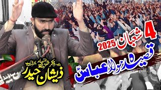 4 Shaban 2025 Jashan - New Qasida - Mola Ghazi Abbas (as) - Zakir Zeeshan Haider Baloch #4shaban