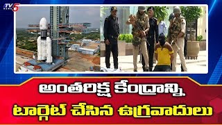 IB Warns of Terror Threat In Sriharikota, Red Alert Issued | TV5