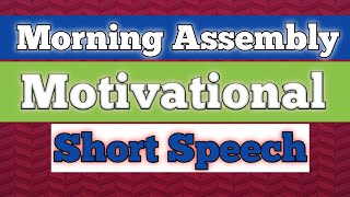 Morning Assembly Motivational Speech ||Motivational Speech for Students ||School Assembly Speech