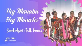 He Manaba He Manisha | New Sambalpuri Christian Dance Video | Asima Panda | Kumar Bhai | Yesu Times