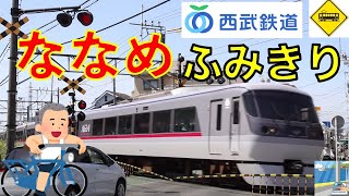 【踏切】本川越ななめ踏切　西武新宿線　Japan Railway crossing Seibu LINE RAILWAY(Saitama japan)