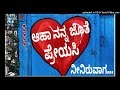 ♥️ aaha nanna jotheyali ♥️ ಆಹಾ ನನ್ನ ಜೊತೆಯಲಿ ♥️ ವಿಷ್ಣು ವರ್ಧನ್ ♥️ ಕರ್ಣ ♥️ ಎಸ್.ಪಿ ಬಾಲಸುಬ್ರಹ್ಮಣ್ಯಂ ♥️