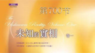 赛斯书《未知的实相》第700节【真正的梦-艺术的科学家】