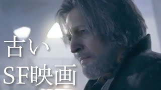 古いSF映画【Detroit:BecomeHuman】【MAD】