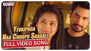 Yevaipuga Naa Choopu Saagali Full Video Song || Lover Songs || Raj Tarun, Riddhi Kumar || Dil Raju