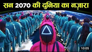 अगर 2070 तक जी सकते हो तो जरूर देखना वीडियो future of 2070 ,world in 2070 ! #KnowledgePointHindi