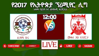 Sidama coffee vs Mekele 70 enderta | ሲዳማ ቡና ከመቀለ #live #mensursport  #fetansport #amelsport