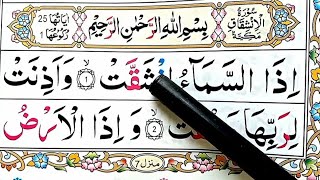 Quran Class: 28 Surah Al Inshiqaq سُو٘رَہ اِن٘شِقَاق HD text || Surah inshiqaq || OwaisislamicTv