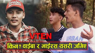 किन थुन्ने Vten लाई, र्यापर भन्दा छाडा शब्द प्रहरीले प्रयोग गर्छ ! Waiba, Virus यसरी मुख छाडे !