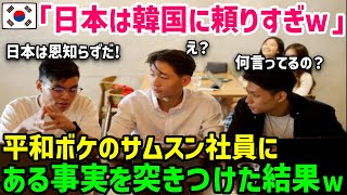 【海外の反応】「韓国の半導体技術を盗んだのは日本だ！」サムスンの下請け工場で働く韓国人社員が、半導体の真実を知り大ショックw