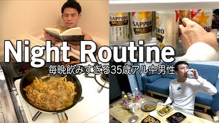 【飲みすぎ】毎晩ビールと焼酎に溺れる35歳アル中男性の仕事終わってから寝るまでのナイトルーティン【VLOG】