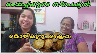 അമ്മച്ചിയുടെ സ്പെഷ്യൽ കൊതിയൂറും നെയ്യപ്പം/വളരെ എളുപ്പത്തിൽ നെയ്യപ്പം ഉണ്ടാക്കാം Easy\u0026Tasty Neyyappam