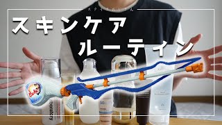 おじさんのスキンケアルーティン見て楽しい？【チャンネル登録者５０人突破記念動画】