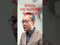 안식교는 거짓 여선지자를 따르는 이단