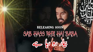 New Noha -Syed Ali kabir zaidi-Releasing Soon-Sab Hass rhe Hai Baba Bimar Ro rha hai-Azim Studio
