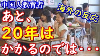 【海外の反応】中国人もびっくり日本の小学校での給食風景に「あと２０年はかかる」と脱帽！